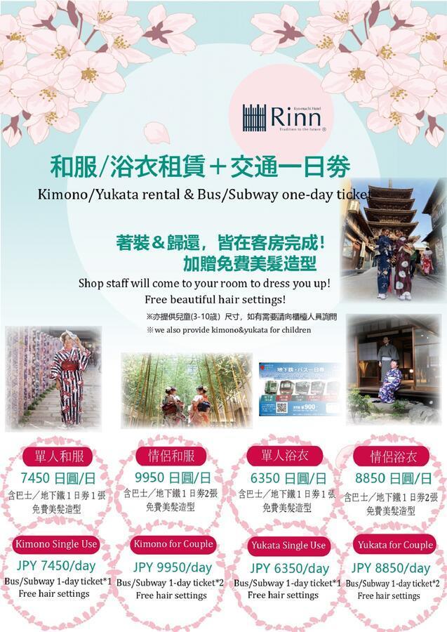 Rinn Matsubara Takasegawa Kyoto Ngoại thất bức ảnh