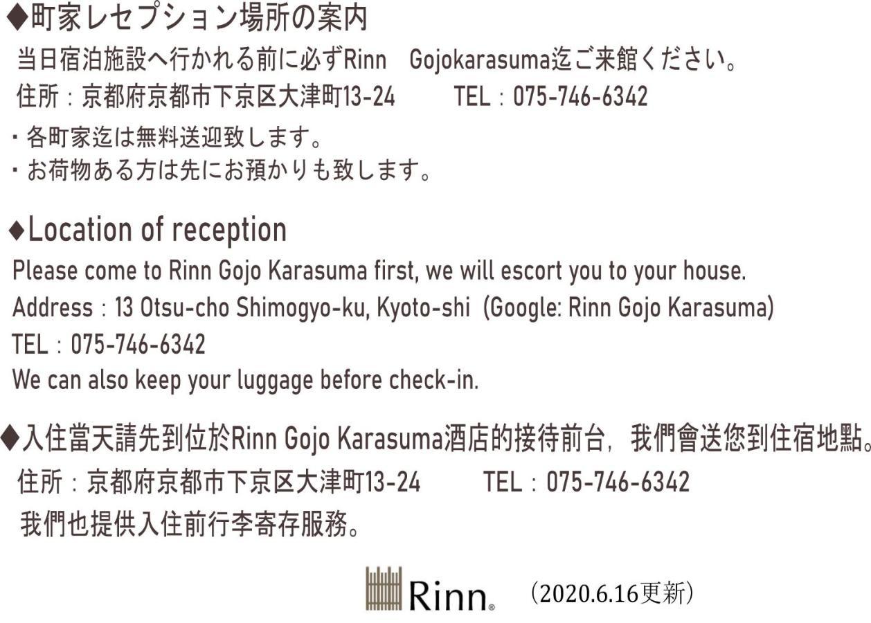 Rinn Matsubara Takasegawa Kyoto Ngoại thất bức ảnh